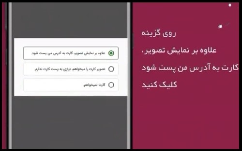 دانلود برنامه افتتاح حساب غیرحضوری بانک پارسیان